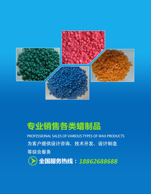 中温铸造蜡厂家,专业研究生产中温蜡,中温蜡价格,中温蜡生产,中温蜡工艺请咨询苏州毅杰中温蜡厂家