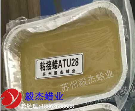 粘接蜡